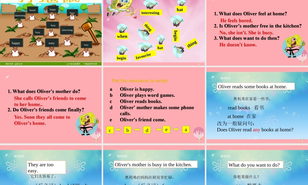 五年级英语上册 Unit 5 Friends（第2课时）课件 牛津上海版-牛津上海版小学五年级上册英语课件