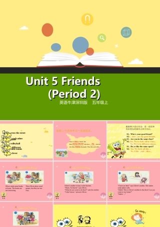 五年级英语上册 Unit 5 Friends（第2课时）课件 牛津上海版-牛津上海版小学五年级上册英语课件