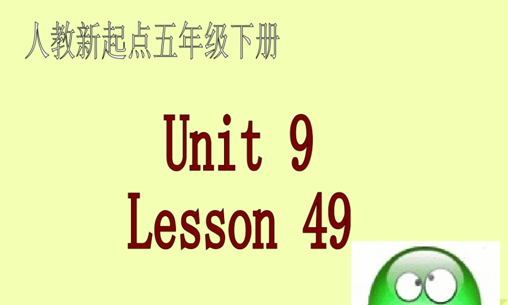 五年级英语下册 unit9 lesson49（1）课件 人教新起点