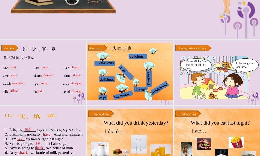 五年级英语下册 Module 3 Unit 2 Sam ate six hamburgers课件 外研版（三起）-外研版小学五年级下册英语课件