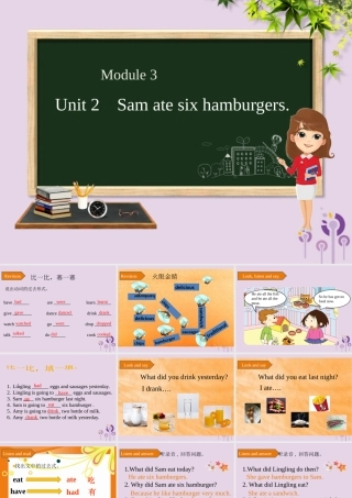 五年级英语下册 Module 3 Unit 2 Sam ate six hamburgers课件 外研版（三起）-外研版小学五年级下册英语课件