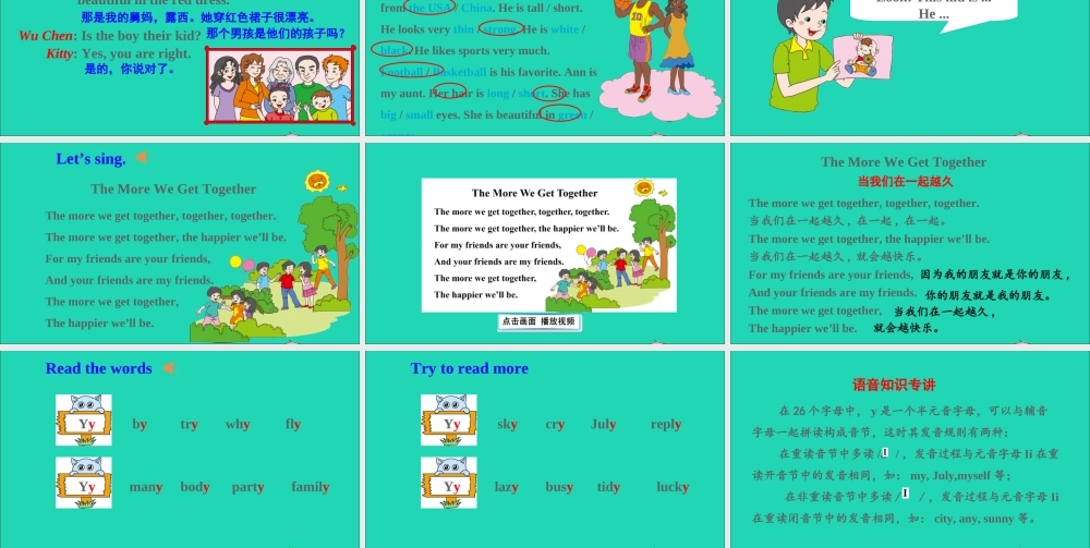 五年级英语上册 Unit 7 She looks tall and thin Part B课件+素材 陕旅版（三起）