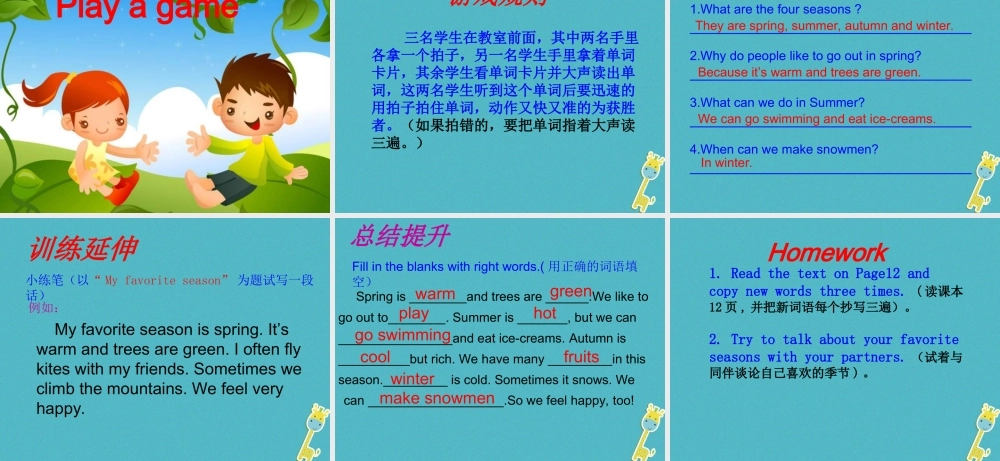 五年级英语下册 unit 2 spring is coming partc课件 陕旅版-陕旅版小学五年级下册英语课件