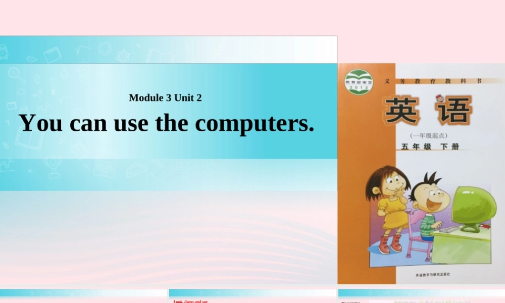 五年级英语下册 Module 3 unit 2 you can use the computers课件1 外研版（一起）-外研版小学五年级下册英语课件