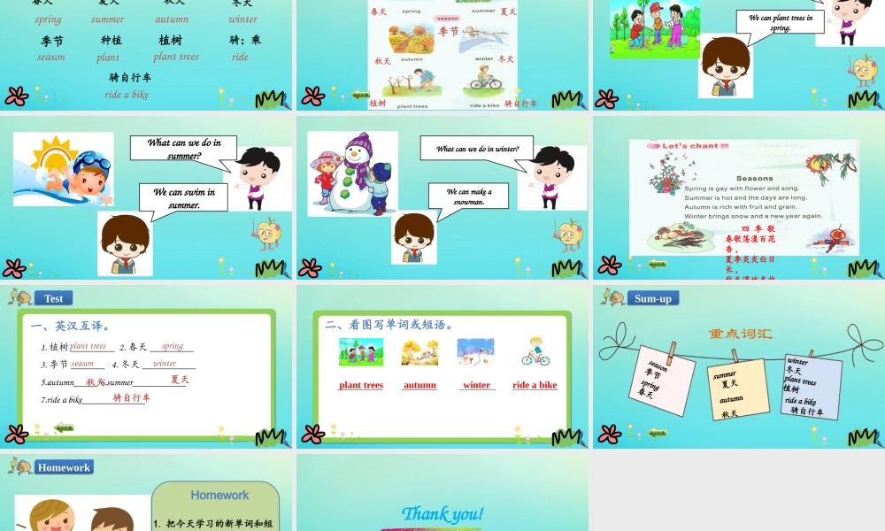 五年级英语下册 Unit 2 Spring Is Coming（第1课时）课件 陕旅版（三起）-陕旅版小学五年级下册英语课件