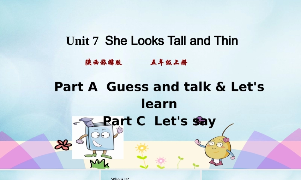 五年级英语上册 Unit 7 She looks tall and thin（第1课时）课件 陕旅版（三起）-陕旅版小学五年级上册英语课件