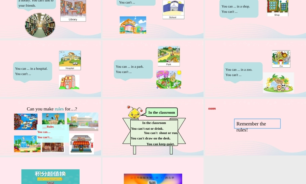 五年级英语下册 Module 3 unit 2 you can use the computers课件2 外研版（一起）-外研版小学五年级下册英语课件