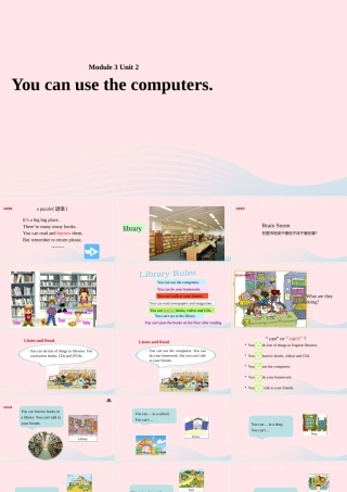 五年级英语下册 Module 3 unit 2 you can use the computers课件2 外研版（一起）-外研版小学五年级下册英语课件