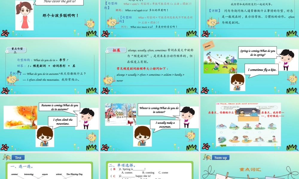 五年级英语下册 Unit 2 Spring Is Coming（第2课时）课件 陕旅版（三起）-陕旅版小学五年级下册英语课件