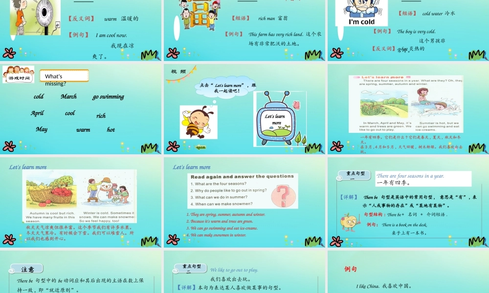 五年级英语下册 Unit 2 Spring Is Coming（第3课时）课件 陕旅版（三起）-陕旅版小学五年级下册英语课件