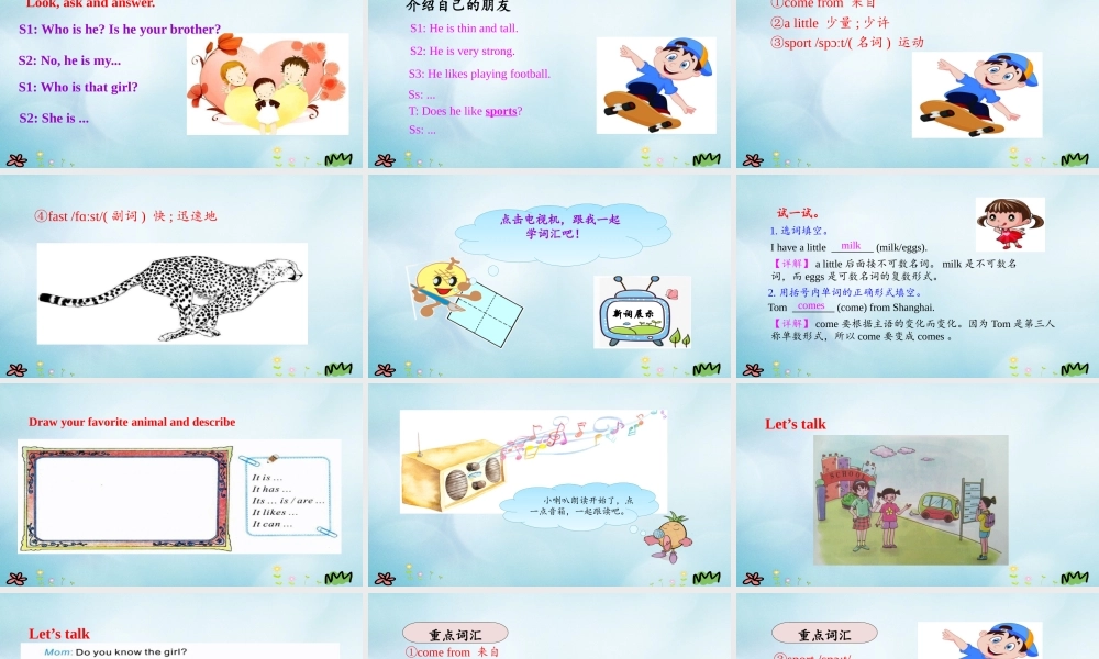 五年级英语上册 Unit 7 She looks tall and thin（第2课时）课件 陕旅版（三起）-陕旅版小学五年级上册英语课件