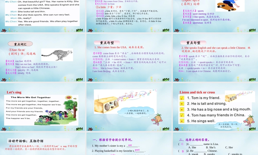 五年级英语上册 Unit 7 She looks tall and thin（第2课时）课件 陕旅版（三起）-陕旅版小学五年级上册英语课件