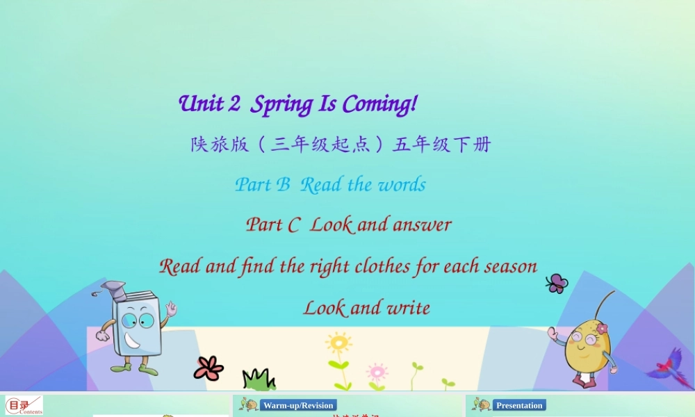 五年级英语下册 Unit 2 Spring Is Coming（第4课时）课件 陕旅版（三起）-陕旅版小学五年级下册英语课件