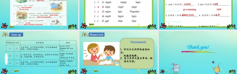 五年级英语下册 Unit 2 Spring Is Coming（第4课时）课件 陕旅版（三起）-陕旅版小学五年级下册英语课件