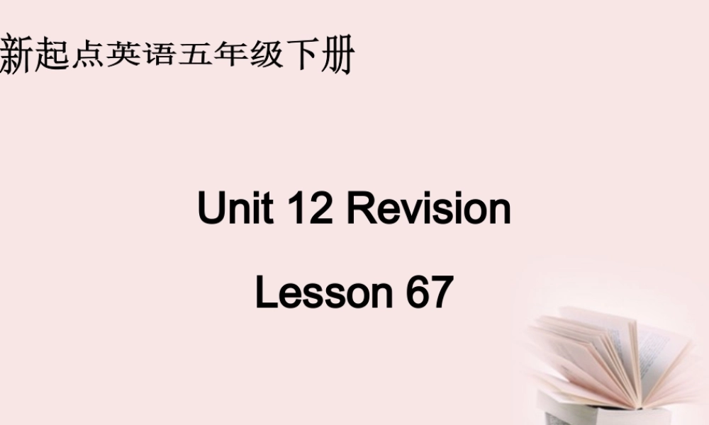 五年级英语下册 unit12 lesson67_1课件 人教新起点