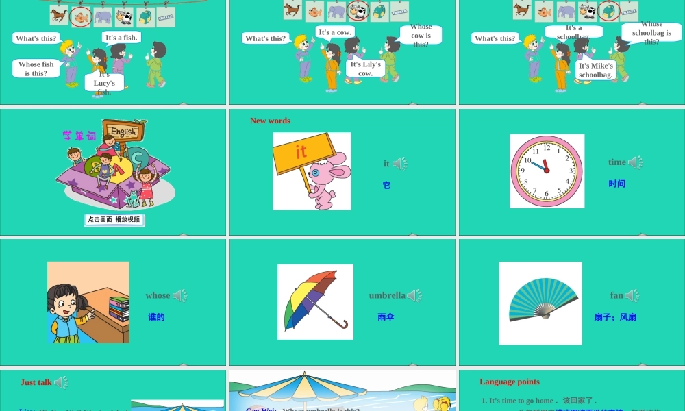 五年级英语上册 Unit 5 Is this your school bag Lesson 29-Lesson 30课件+素材 人教精通版（三起）