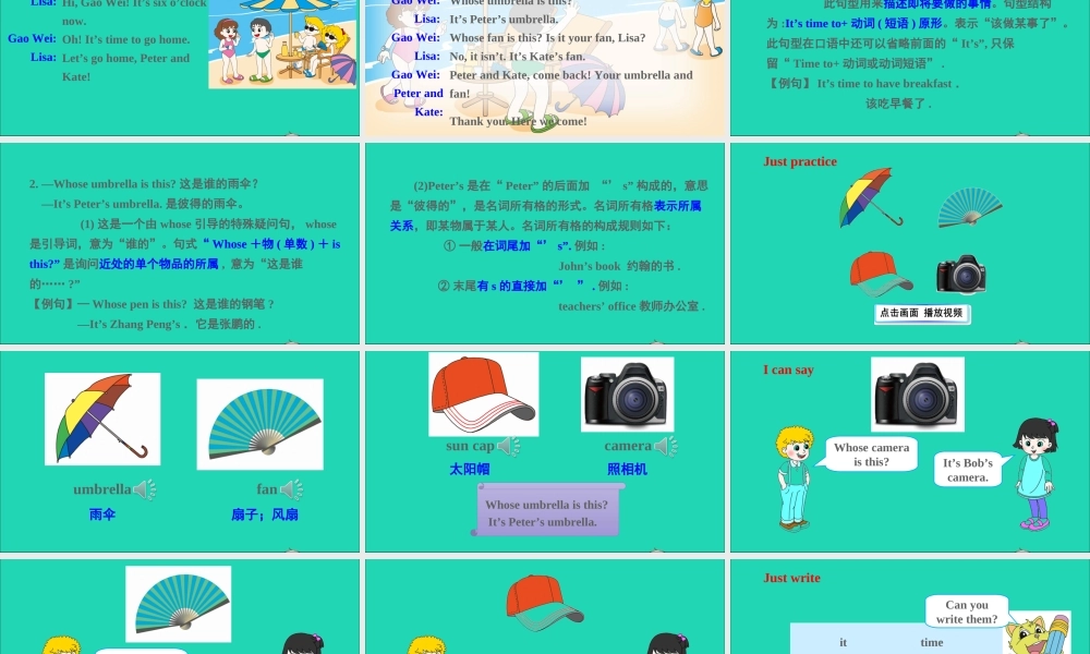 五年级英语上册 Unit 5 Is this your school bag Lesson 29-Lesson 30课件+素材 人教精通版（三起）