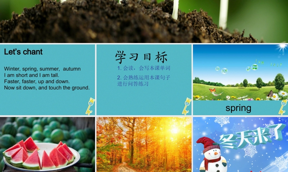 五年级英语下册 unit 2 spring is coming课件 陕旅版-陕旅版小学五年级下册英语课件