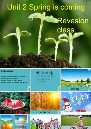 五年级英语下册 unit 2 spring is coming课件 陕旅版-陕旅版小学五年级下册英语课件