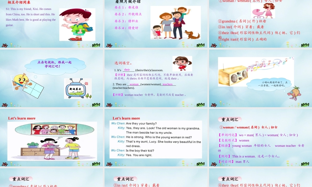 五年级英语上册 Unit 7 She looks tall and thin（第3课时）课件 陕旅版（三起）-陕旅版小学五年级上册英语课件