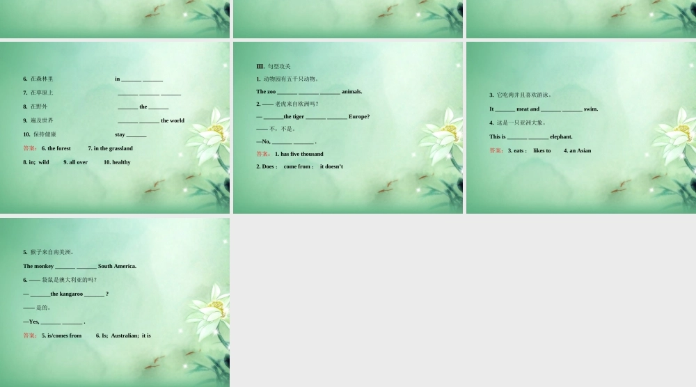 五年级英语下册 Unit12（12）课件 北师大版