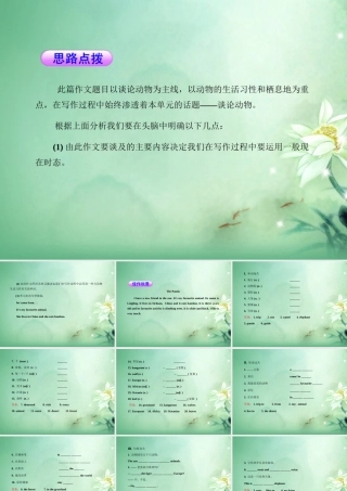 五年级英语下册 Unit12（12）课件 北师大版