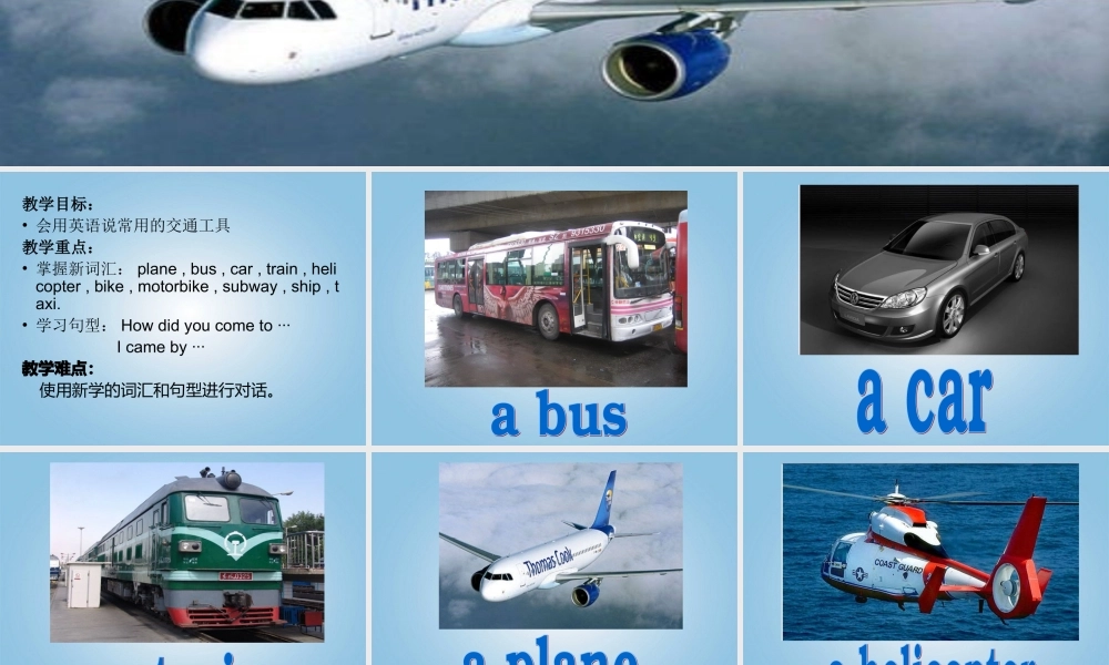 五年级英语下册 unit12课件 湘少版