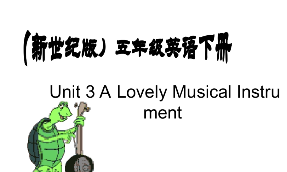 五年级英语下册 Unit 3 A Lovely Musical Instrument (1)课件 新世纪版