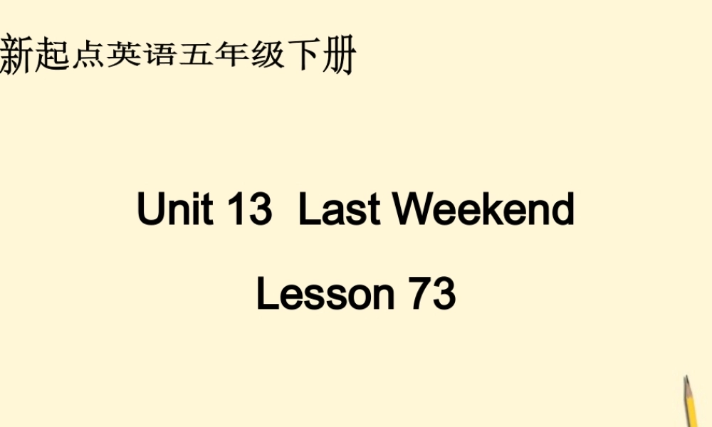 五年级英语下册 unit13 lesson73课件 人教新起点