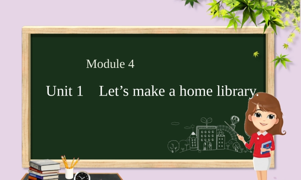 五年级英语下册 Module 4 Unit 1 Let’s make a home library课件 外研版（三起）-外研版小学五年级下册英语课件
