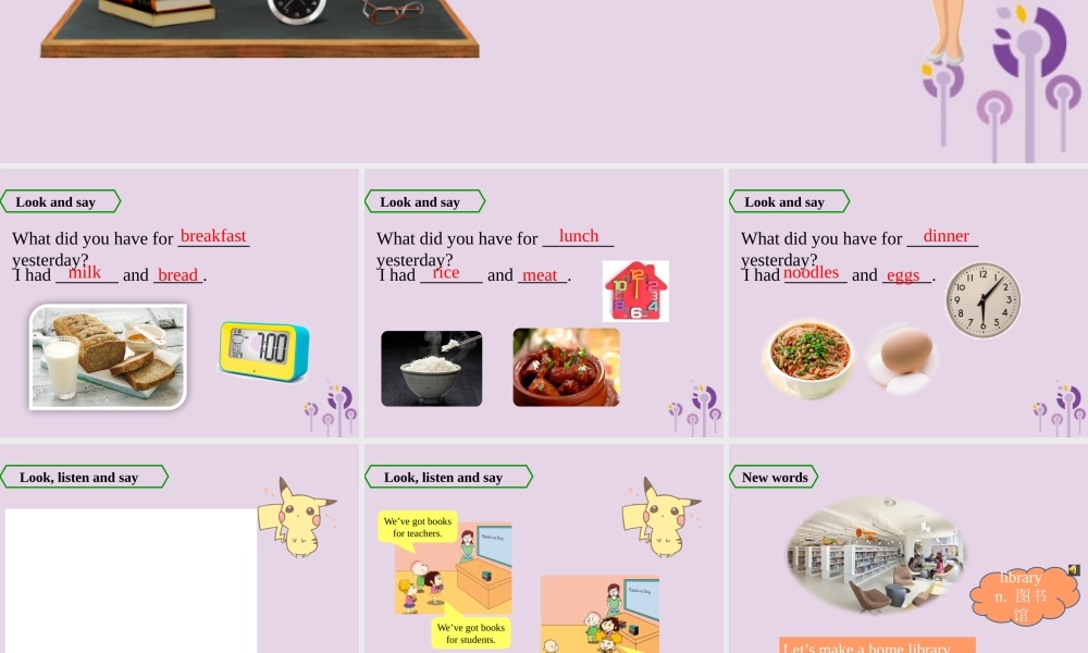 五年级英语下册 Module 4 Unit 1 Let’s make a home library课件 外研版（三起）-外研版小学五年级下册英语课件