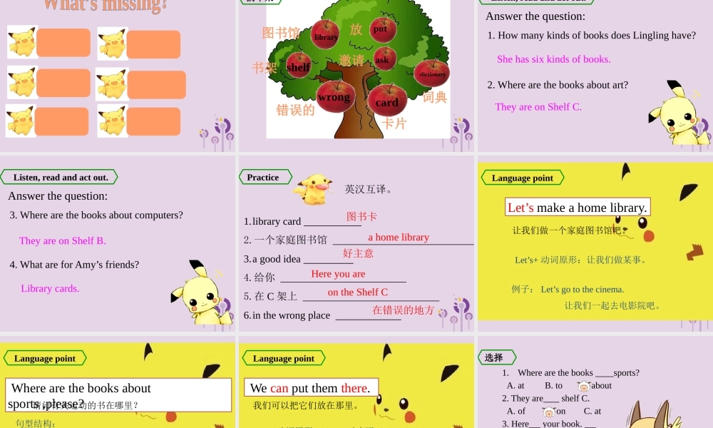 五年级英语下册 Module 4 Unit 1 Let’s make a home library课件 外研版（三起）-外研版小学五年级下册英语课件