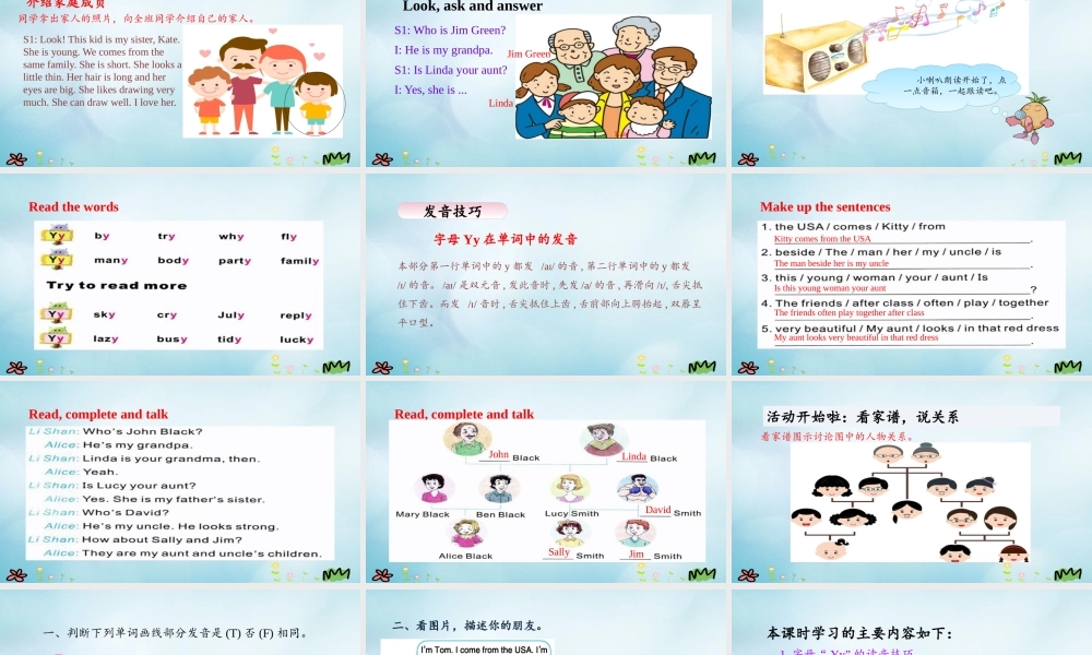 五年级英语上册 Unit 7 She looks tall and thin（第4课时）课件 陕旅版（三起）-陕旅版小学五年级上册英语课件