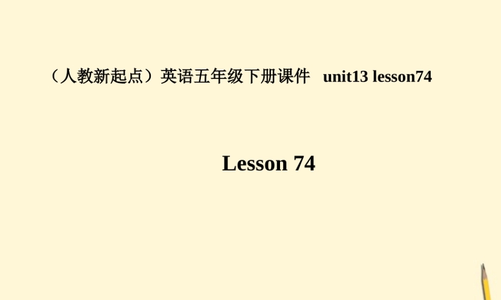 五年级英语下册 unit13 lesson74课件 人教新起点