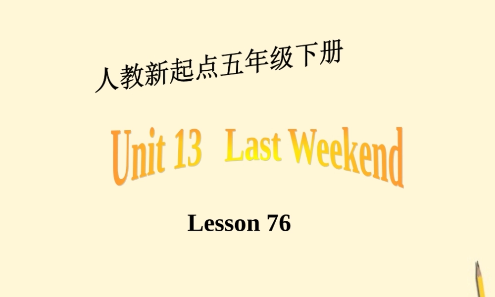五年级英语下册 unit13 lesson76课件 人教新起点