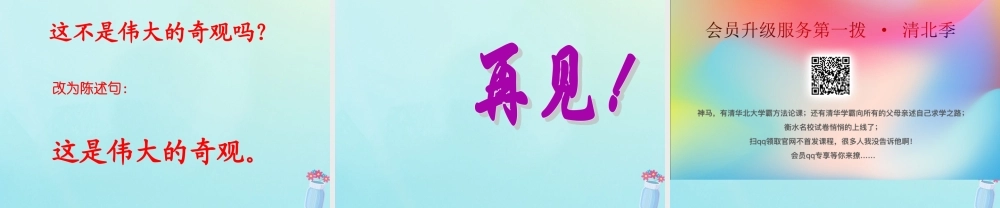 五年级语文上册 第二单元 7 海上日出教学课件 语文S版-语文S版小学五年级上册语文课件