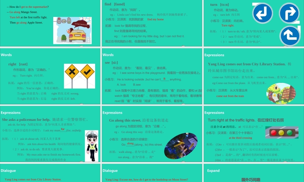 五年级英语下册 Unit 3 Asking the way（第1课时）课件 （新版）牛津版-（新版）牛津版小学五年级下册英语课件