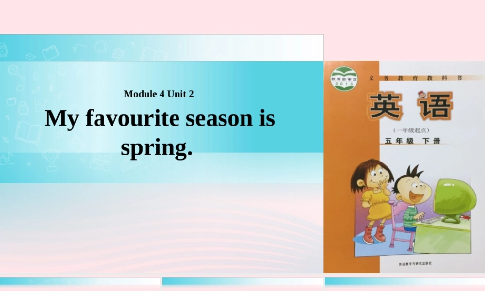 五年级英语下册 Module 4 unit 2 my favorite season is spring课件1 外研版（一起）-外研版小学五年级下册英语课件