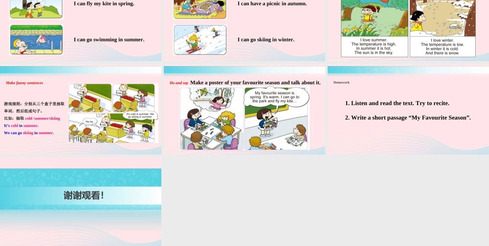 五年级英语下册 Module 4 unit 2 my favorite season is spring课件1 外研版（一起）-外研版小学五年级下册英语课件