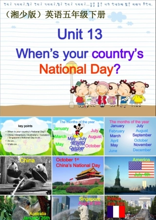 五年级英语下册 unit13课件 湘少版