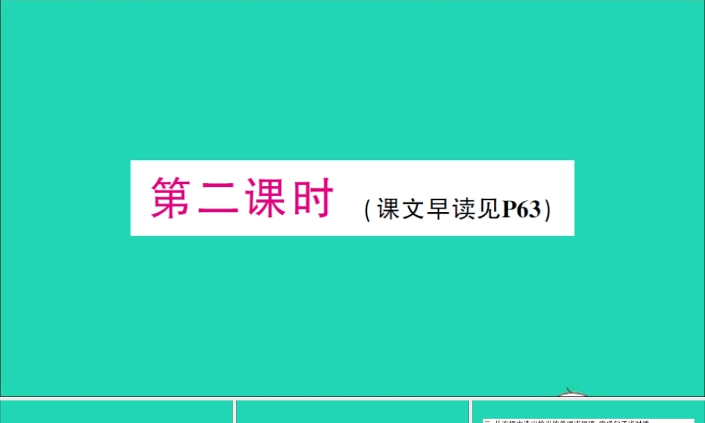 五年级英语上册 Unit 7 What time do you get up第二课时作业课件 湘少版（三起）-湘少版小学五年级上册英语课件