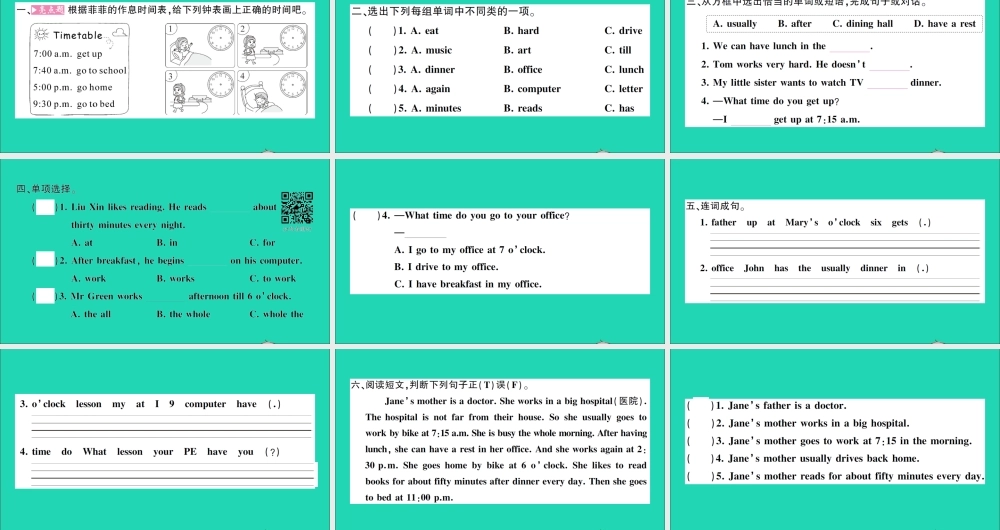 五年级英语上册 Unit 7 What time do you get up第二课时作业课件 湘少版（三起）-湘少版小学五年级上册英语课件