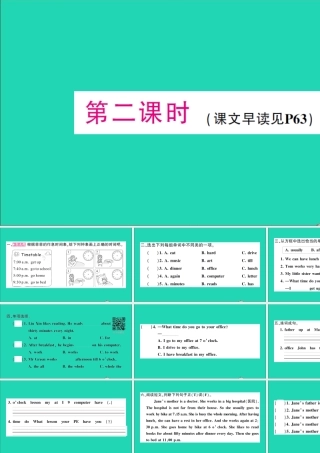 五年级英语上册 Unit 7 What time do you get up第二课时作业课件 湘少版（三起）-湘少版小学五年级上册英语课件
