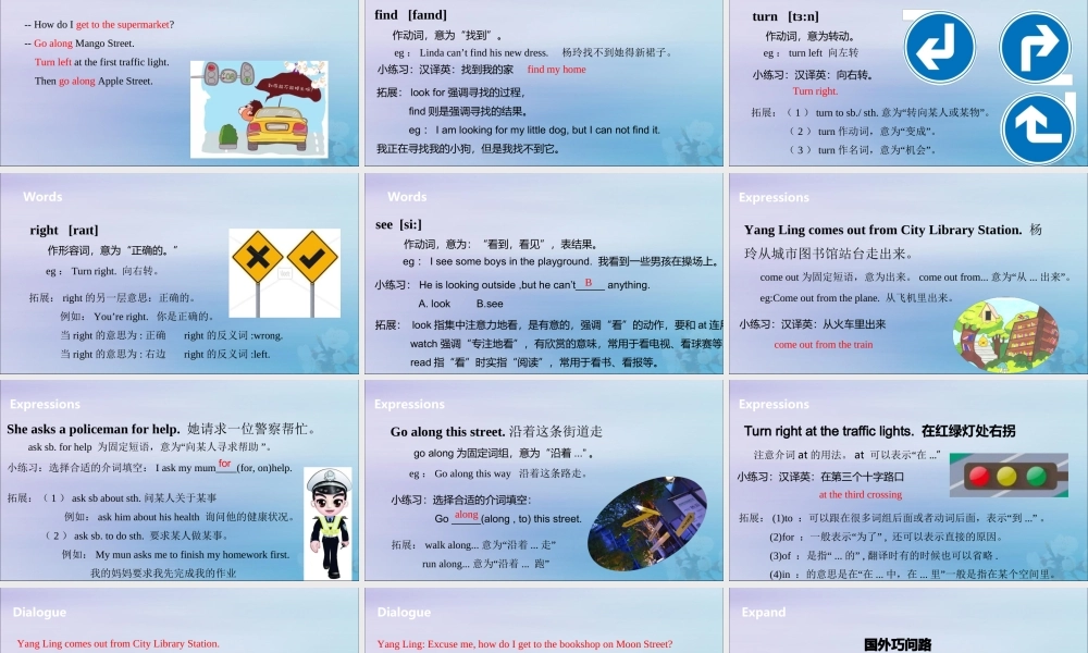 五年级英语下册 Unit 3 Asking the way（第1课时）课件 牛津版-牛津版小学五年级下册英语课件