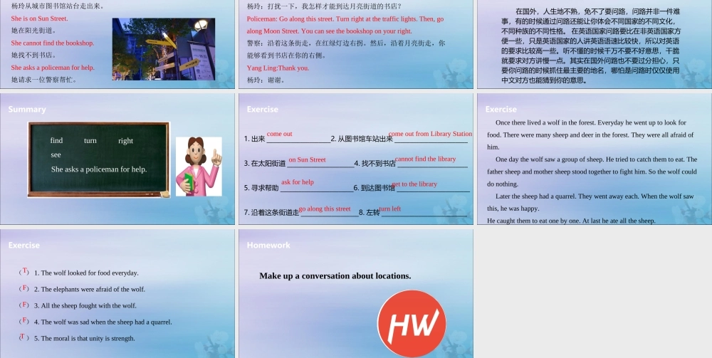 五年级英语下册 Unit 3 Asking the way（第1课时）课件 牛津版-牛津版小学五年级下册英语课件