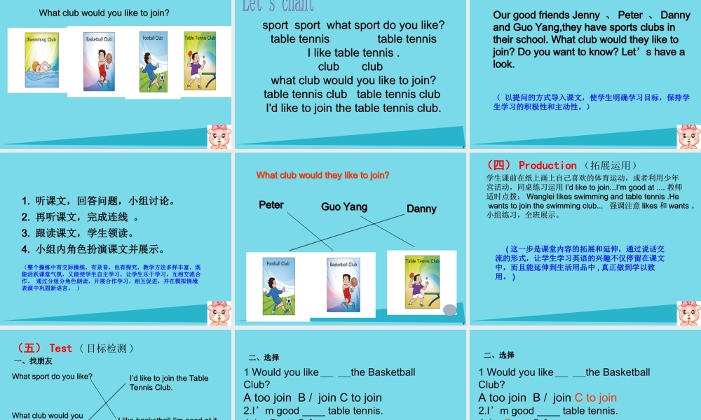 五年级英语上册 Unit 5 Lesson 1 What club would you like to join说课课件 鲁科版-鲁科版小学五年级上册英语课件