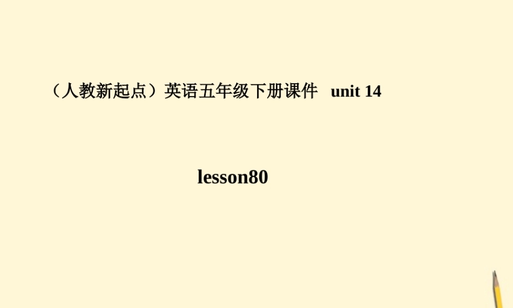 五年级英语下册 unit14 lesson80课件 人教新起点