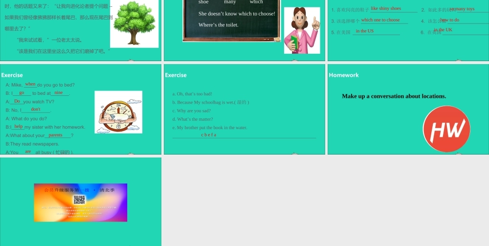 五年级英语下册 Unit 3 Asking the way（第2课时）课件 （新版）牛津版-（新版）牛津版小学五年级下册英语课件