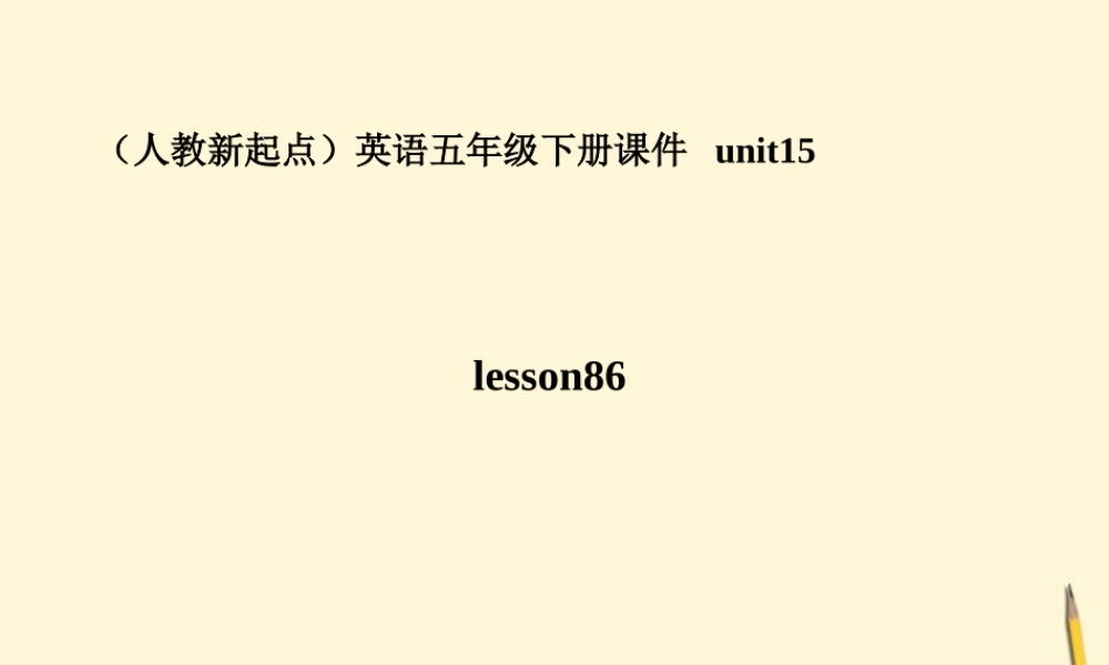 五年级英语下册 unit15 lesson86课件 人教新起点