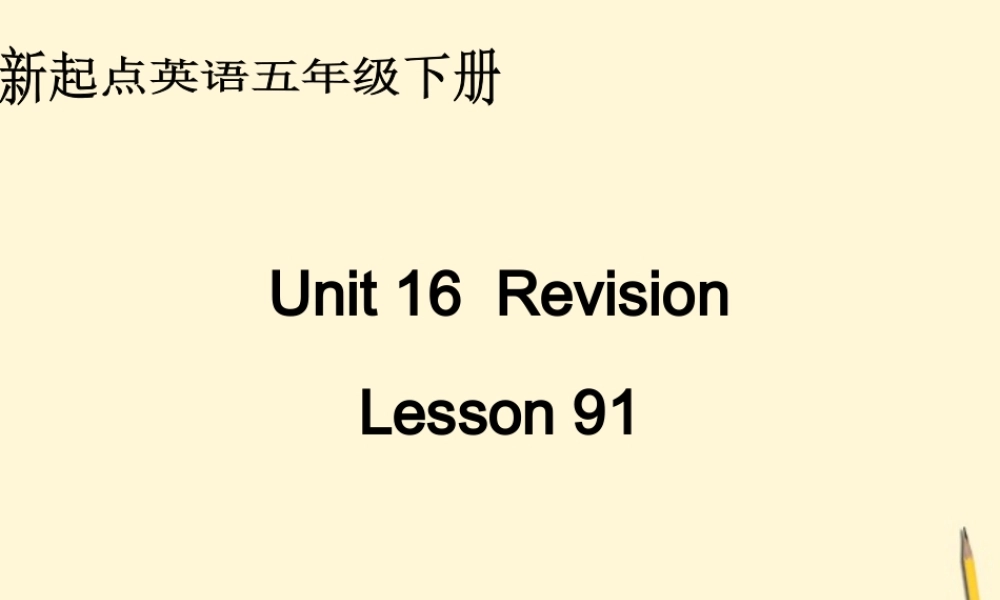 五年级英语下册 unit16 lesson91课件 人教新起点